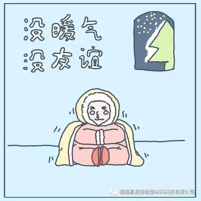 2016年易温特碳纤维地暖为您带来高品质舒适生活(图1)