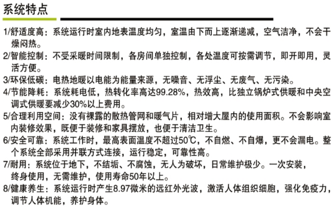 电采暖工程(图6)