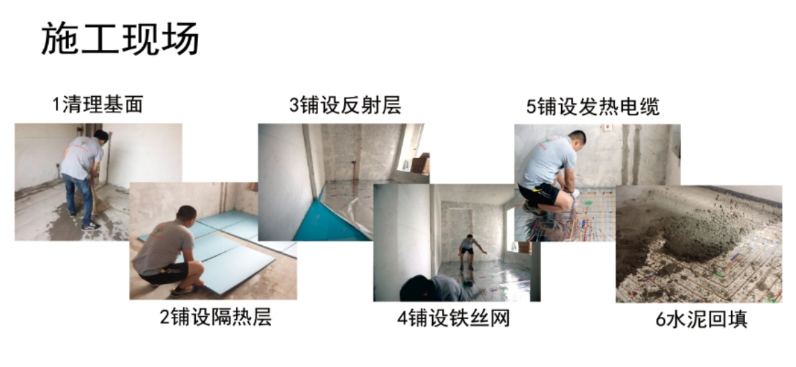 电采暖工程(图9)