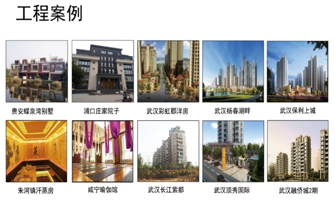 电采暖工程(图10)