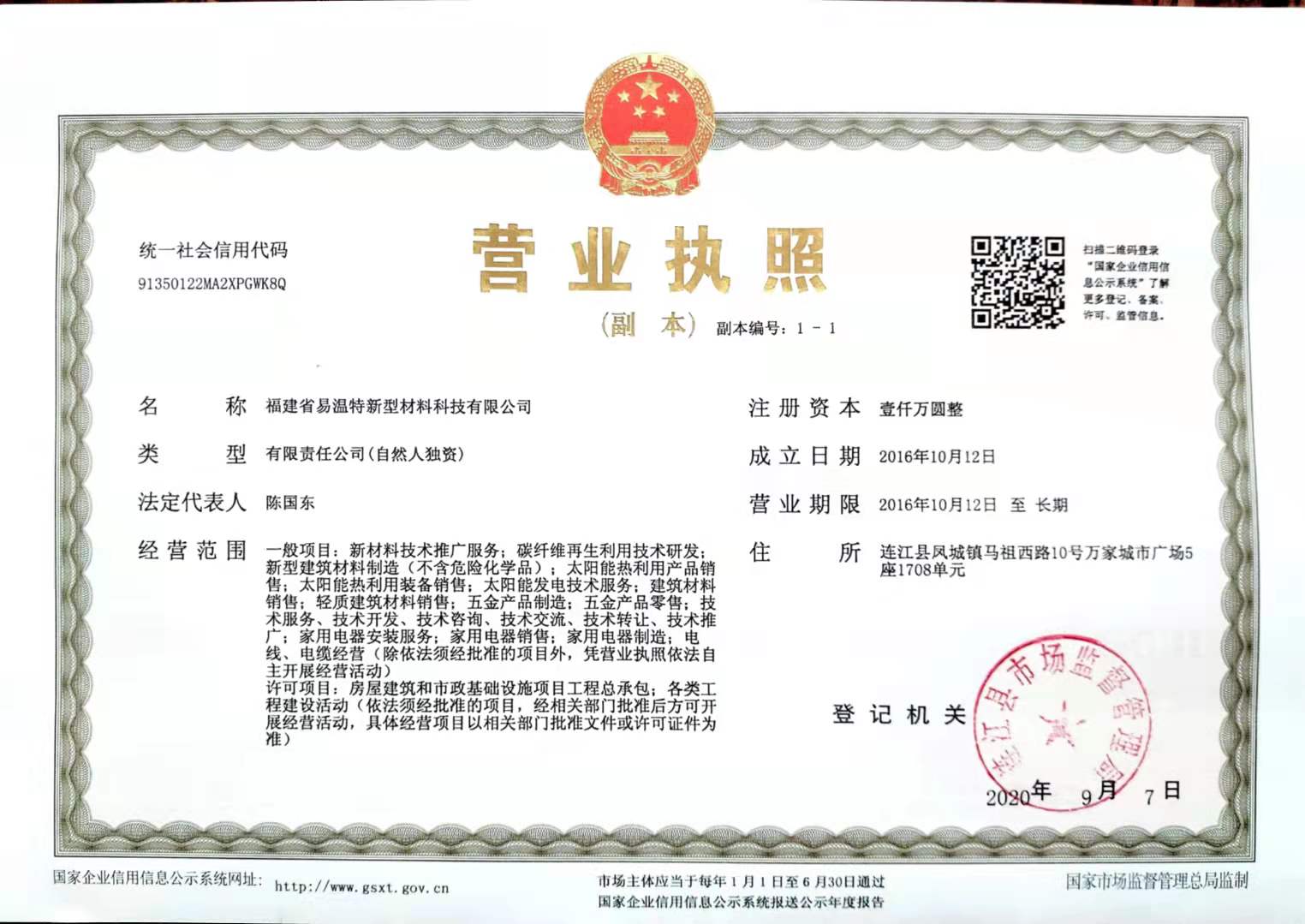 资质荣誉(图1)