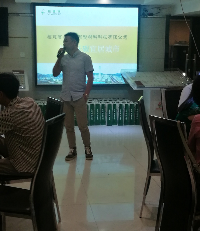 易温特受邀参加武汉企业家年度交流及项目洽谈会议(图3)