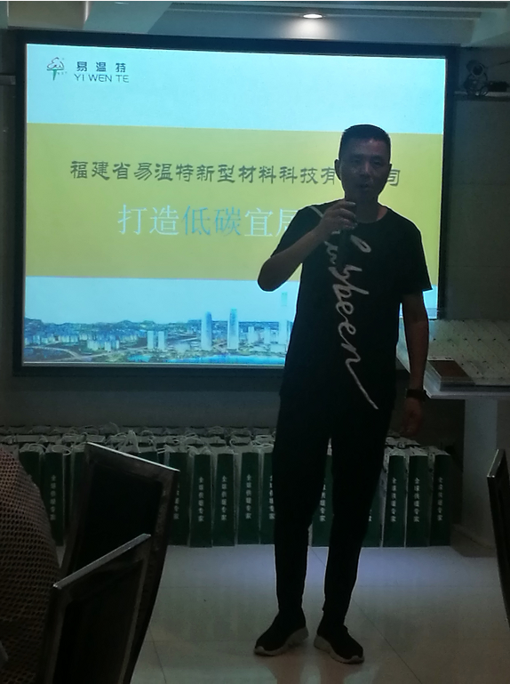 易温特受邀参加武汉企业家年度交流及项目洽谈会议(图4)