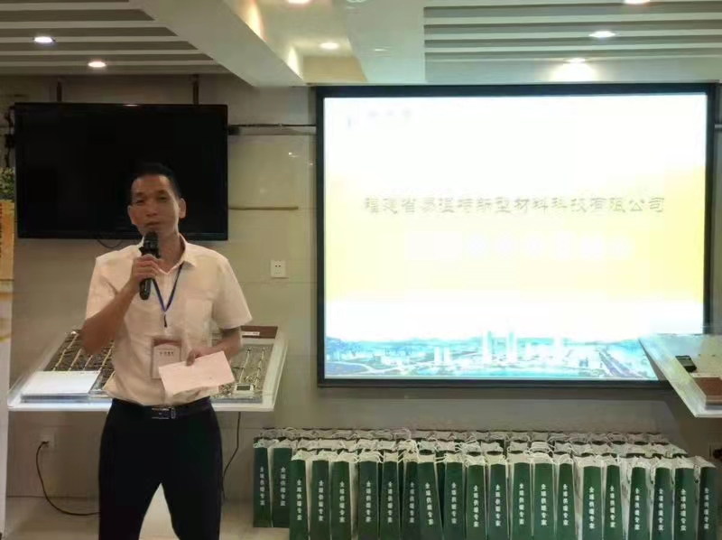 易温特受邀参加武汉企业家年度交流及项目洽谈会议(图5)